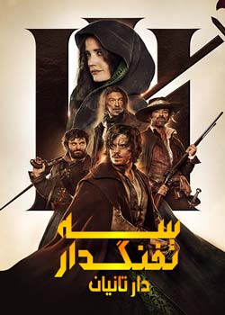 The Three Musketeers: D'Artagnan - سه تفنگدار: دارتانیان