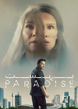 Paradise - بهشت