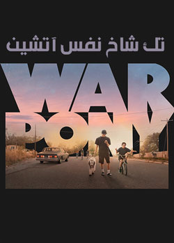 War Pony - تک شاخ نفس آتشین