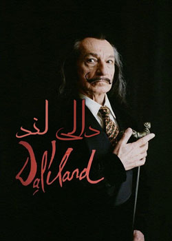 Dalíland - دالی لند