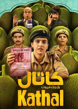 Kathal - کاتال