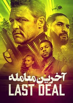 The Last Deal - آخرین معامله