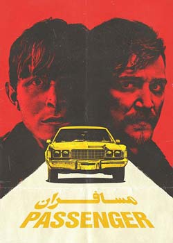 The Passenger - مسافران