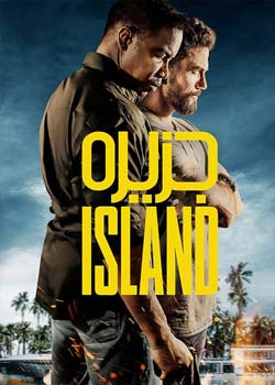 The Island - جزیره