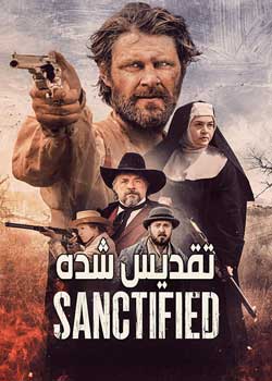 Sanctified - تقدیس شده
