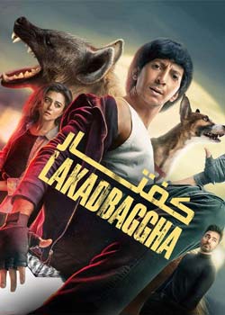Lakadbaggha - کفتار