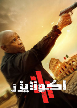 The Equalizer 3 - اکولایزر۳