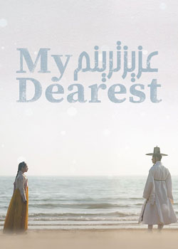 My Dearest - عزیزترینم