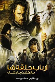 The Lord of the Rings: The Return of the King