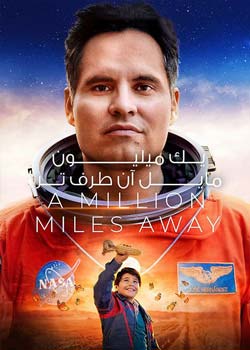 A Million Miles Away - یک میلیون مایل آن طرف تر