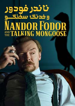 Nandor Fodor and the Talking Mongoose - ناندر فودور و خدنگ سخنگو