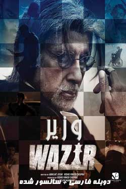 Wazir