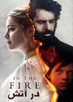 In the Fire - در آتش