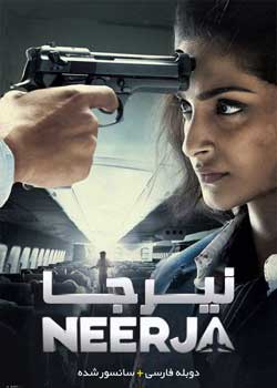 Neerja