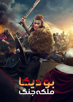 Boudica - بودیکا