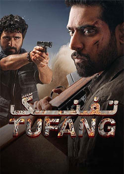 Tufang - تفنگ