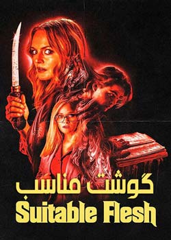 Suitable Flesh - گوشت مناسب