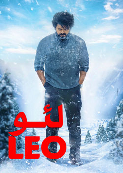 Leo - لئو