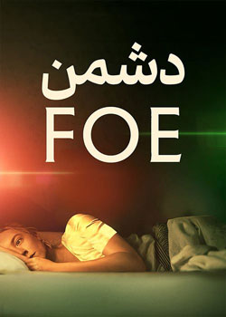 Foe - دشمن