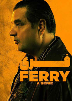 Ferry: de serie - فری