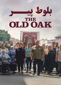 The Old Oak - بلوط پیر