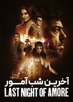 Last Night of Amore - آخرین شب آمور