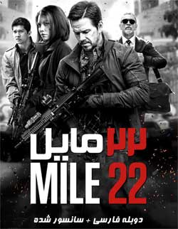 Mile 22