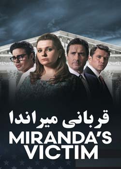 Miranda's Victim - قربانی میراندا