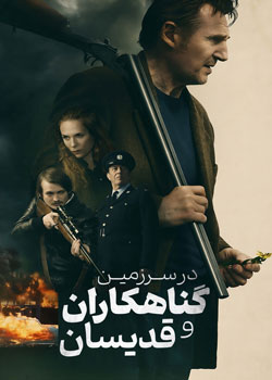 In the Land of Saints and Sinners - در سرزمین گناهکاران و قدیسان