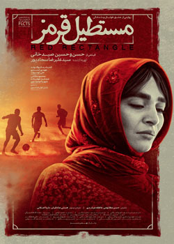مستطیل قرمز