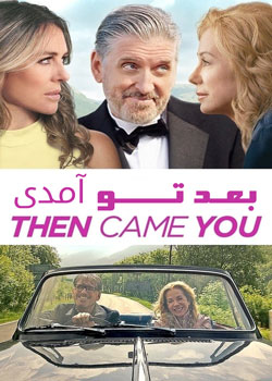 Then Came You - بعد تو آمدی