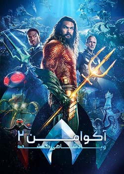 Aquaman and the Lost Kingdom - آکوامن و پادشاهی گمشده