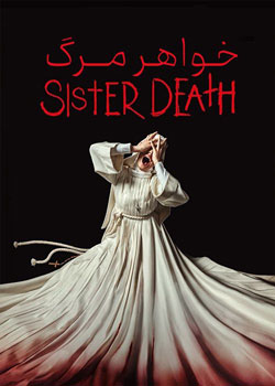 Sister Death - خواهر مرگ