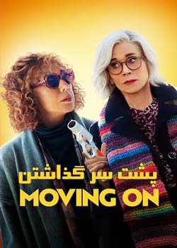 Moving On - پشت سر گذاشتن