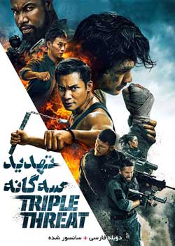 Triple Threat