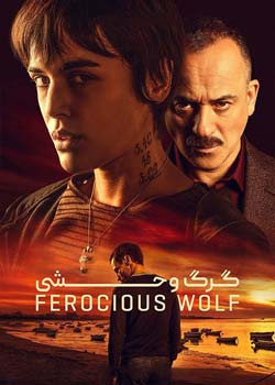 Ferocious Wolf - گرگ وحشی