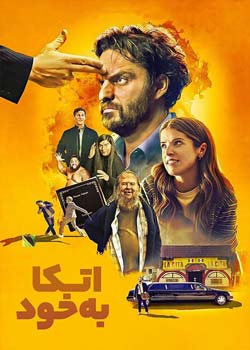 Self Reliance - اتکا به خود