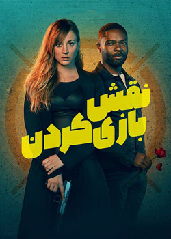 Role Play - نقش بازی کردن