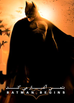 Batman Begins - بتمن آغاز می کند