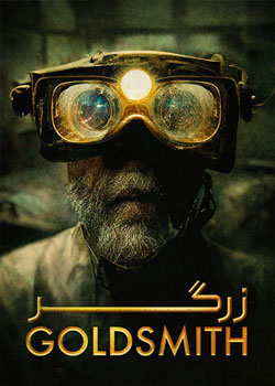 The Goldsmith - زرگر
