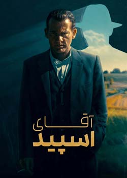 Monsieur Spade - آقای اسپید