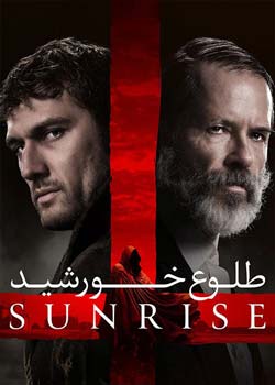 Sunrise - طلوع خورشید 