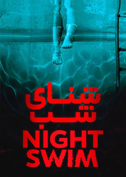 Night Swim - شنای شب