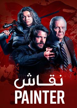 The Painter - نقاش