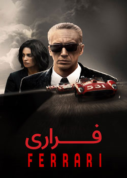 Ferrari - فراری