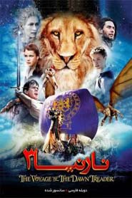 The Chronicles of Narnia: The Voyage of the Dawn Treader