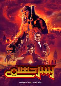 Hellboy
