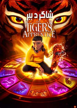 The Tiger's Apprentice - شاگرد ببر