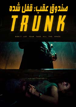 Trunk: Locked In - صندوق عقب: قفل شده