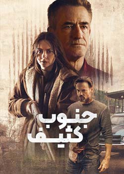 The Dirty South - جنوب کثیف